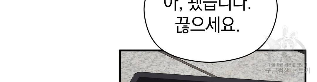 언더독 커넥션 29화 8