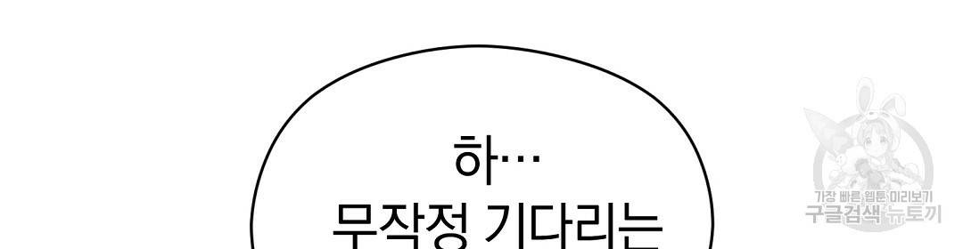 언더독 커넥션 29화 10
