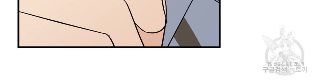 언더독 커넥션 29화 12