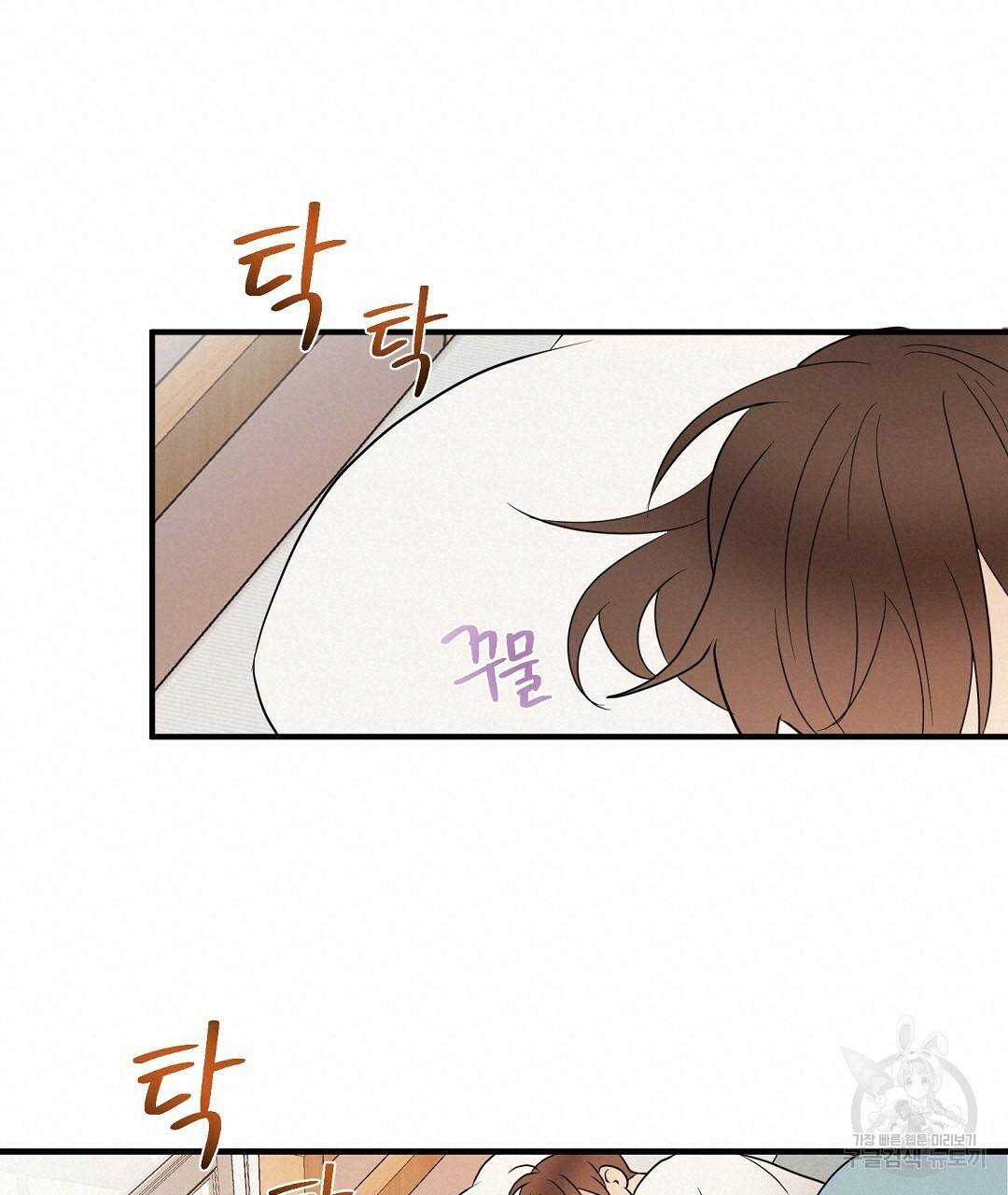 언더독 커넥션 29화 19