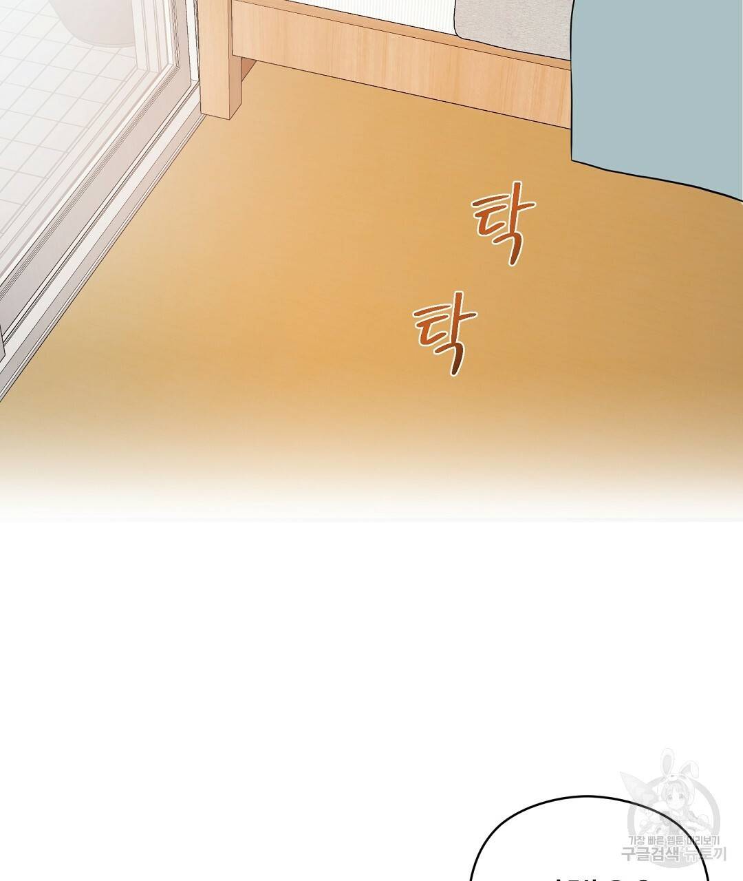 언더독 커넥션 29화 21