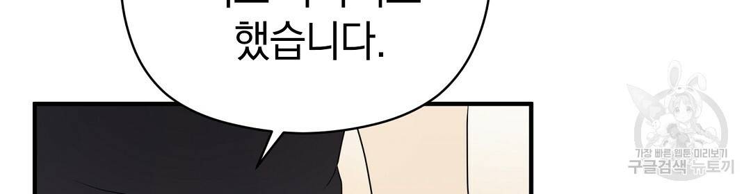 언더독 커넥션 29화 24