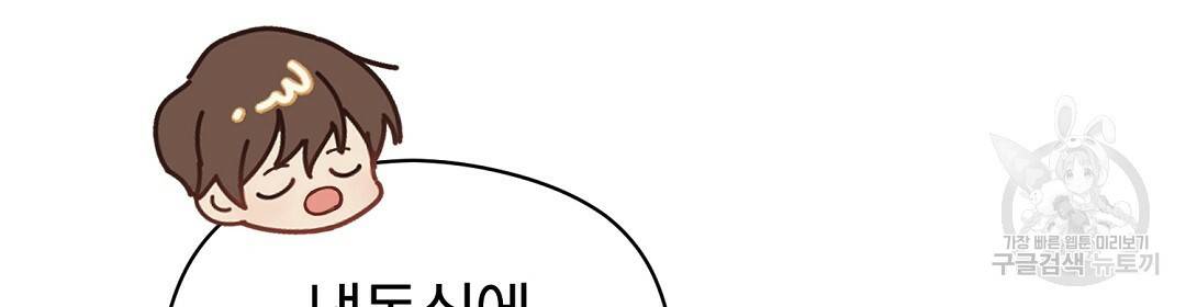 언더독 커넥션 29화 28