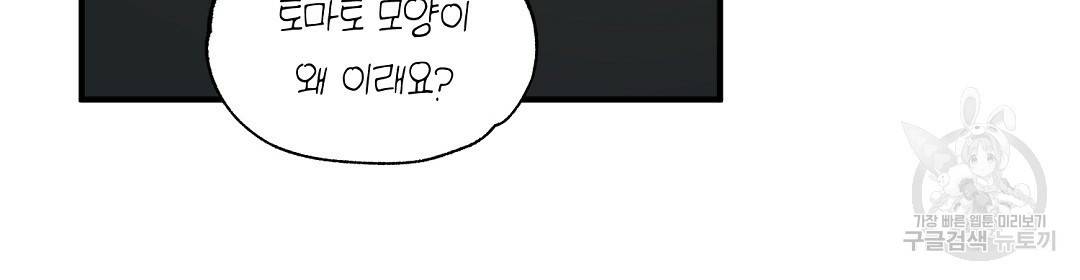 언더독 커넥션 29화 36