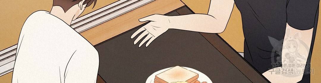 언더독 커넥션 29화 38