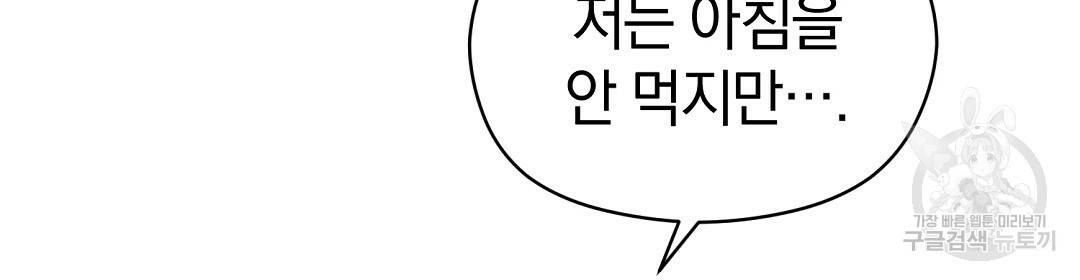 언더독 커넥션 29화 44