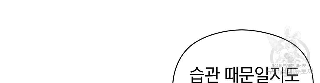언더독 커넥션 29화 46