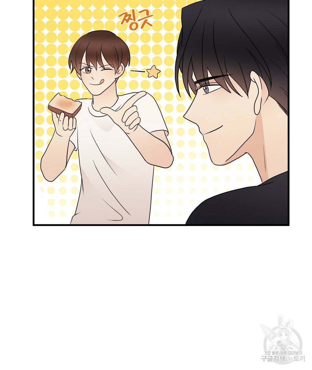 언더독 커넥션 29화 67