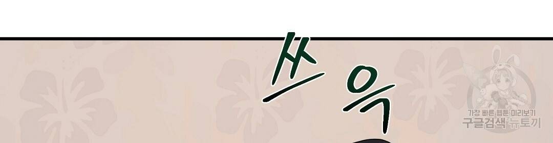 언더독 커넥션 29화 68