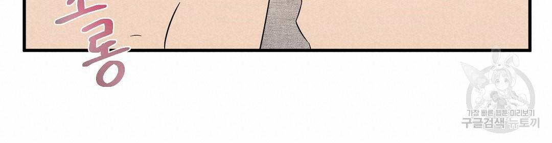 언더독 커넥션 29화 76