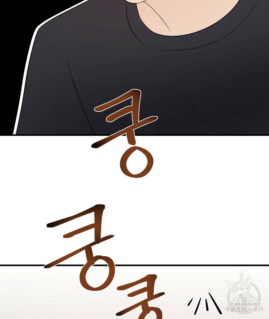 언더독 커넥션 29화 103