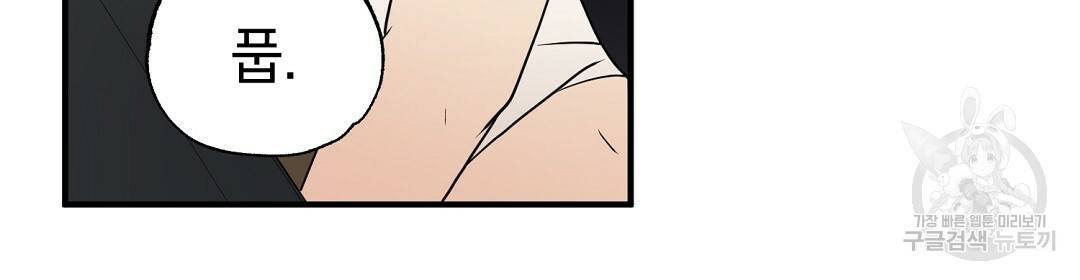 언더독 커넥션 29화 108