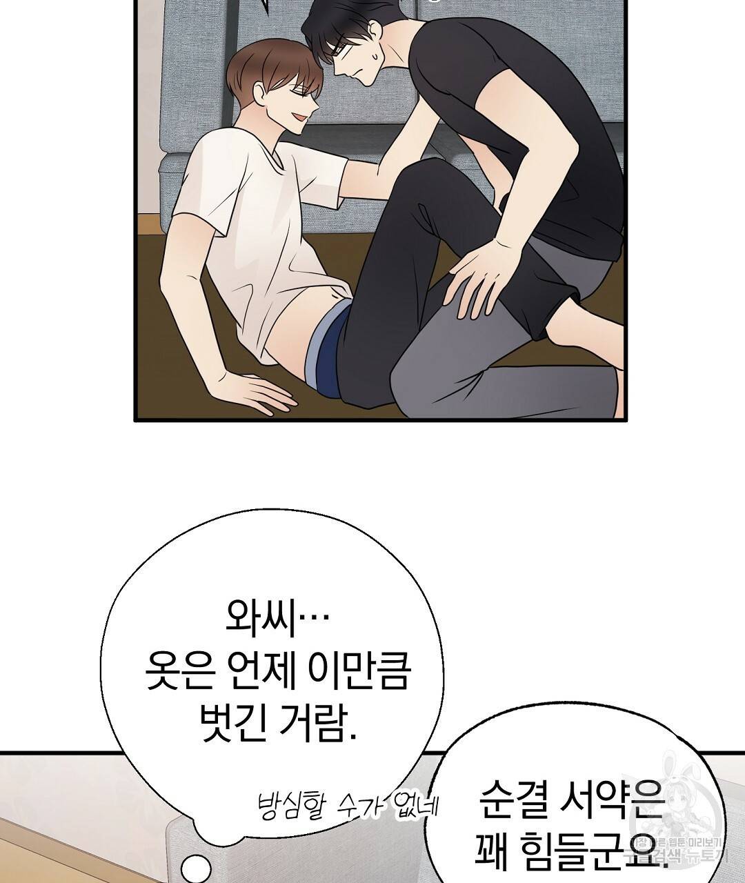 언더독 커넥션 29화 111