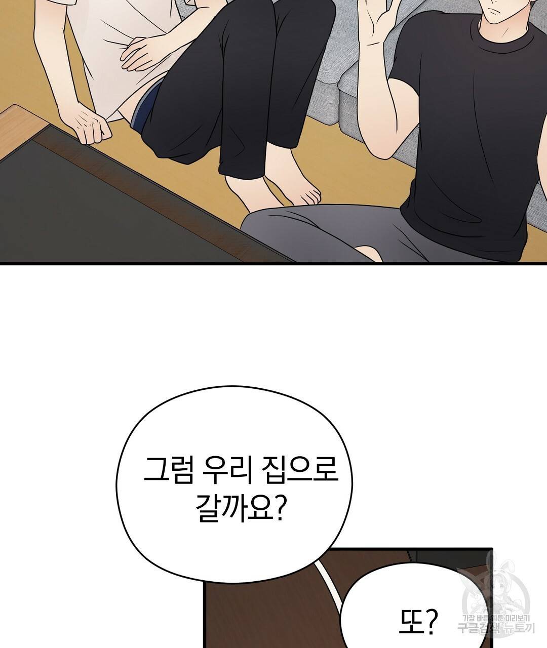 언더독 커넥션 29화 113