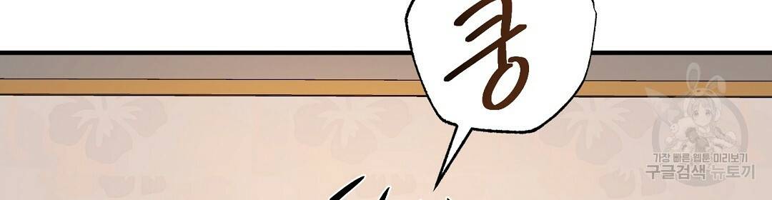 언더독 커넥션 29화 118