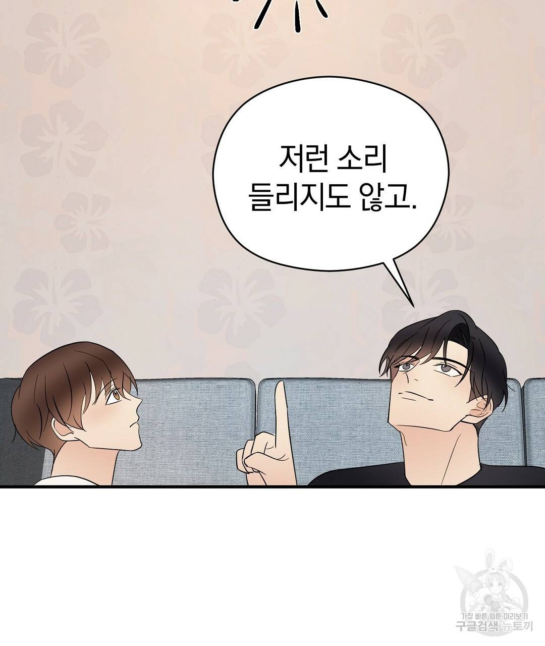 언더독 커넥션 29화 119