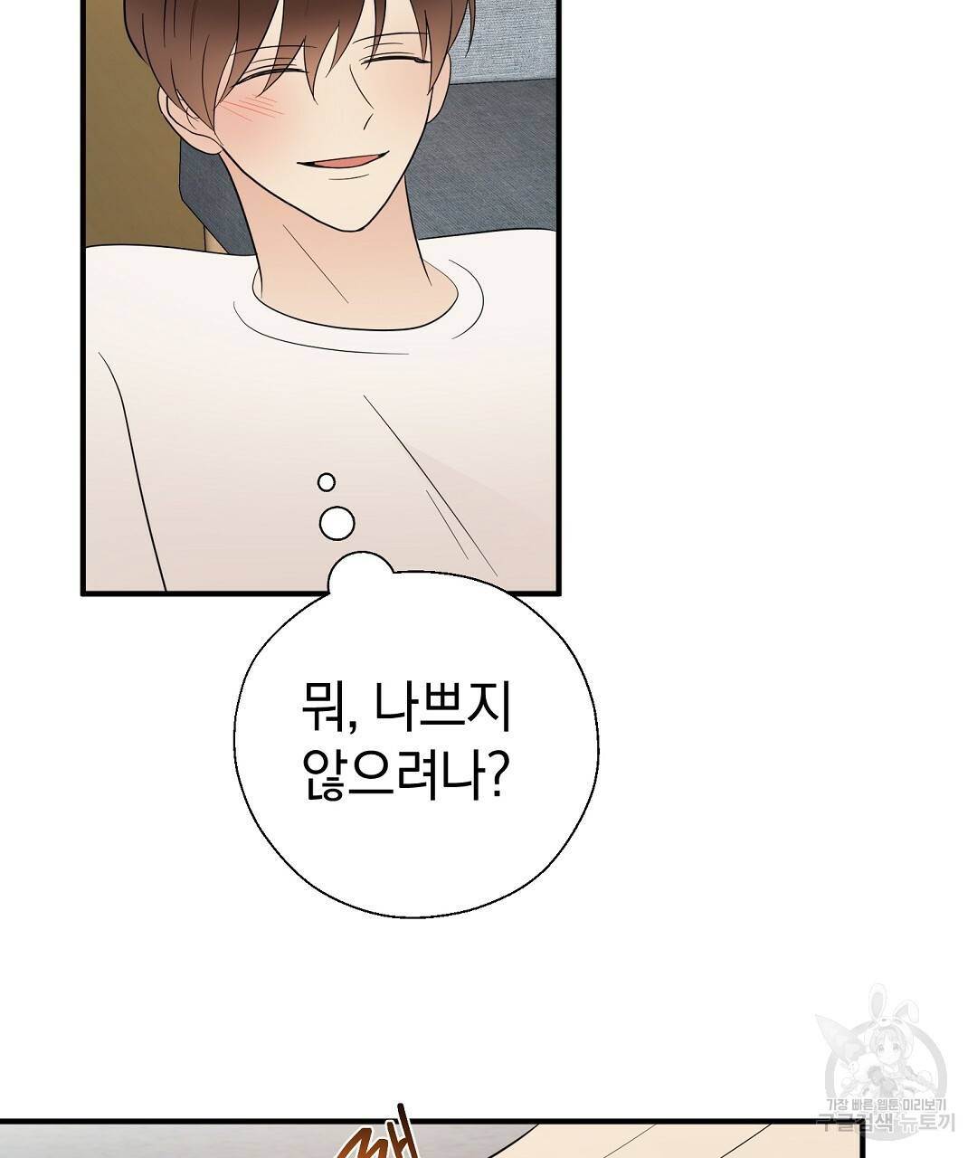 언더독 커넥션 29화 123
