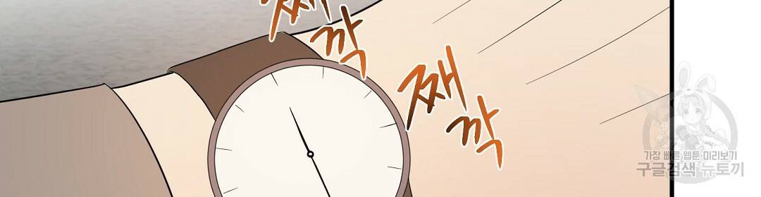 언더독 커넥션 29화 124