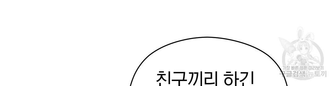 언더독 커넥션 29화 126