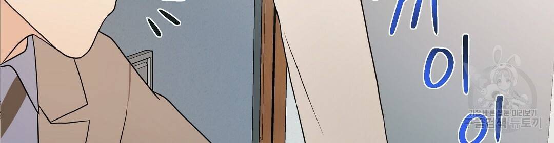 언더독 커넥션 29화 132