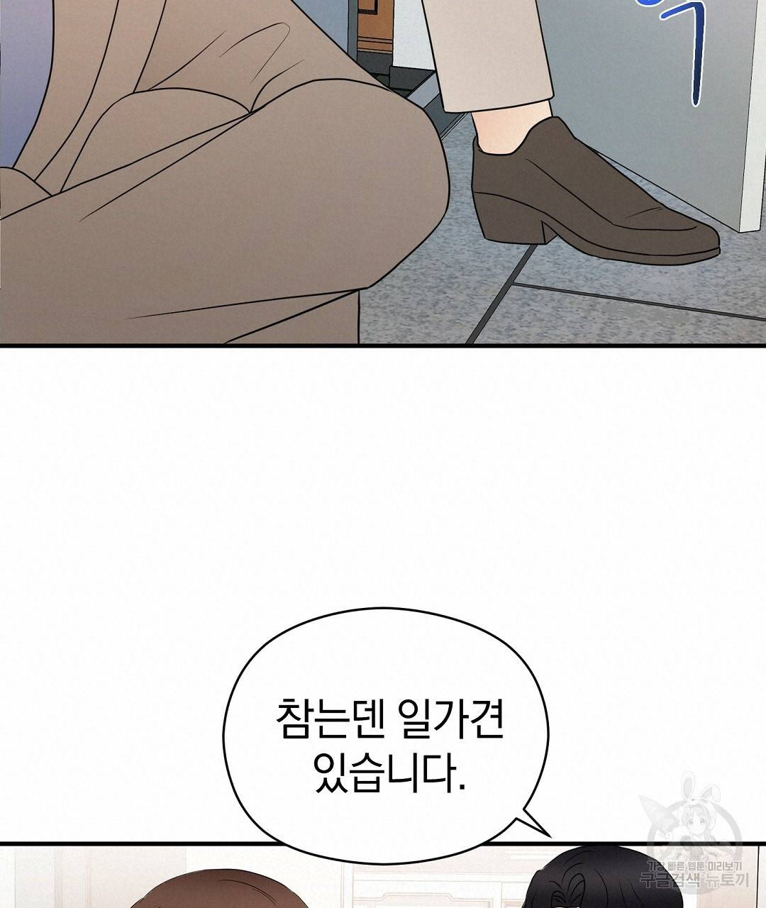 언더독 커넥션 29화 133