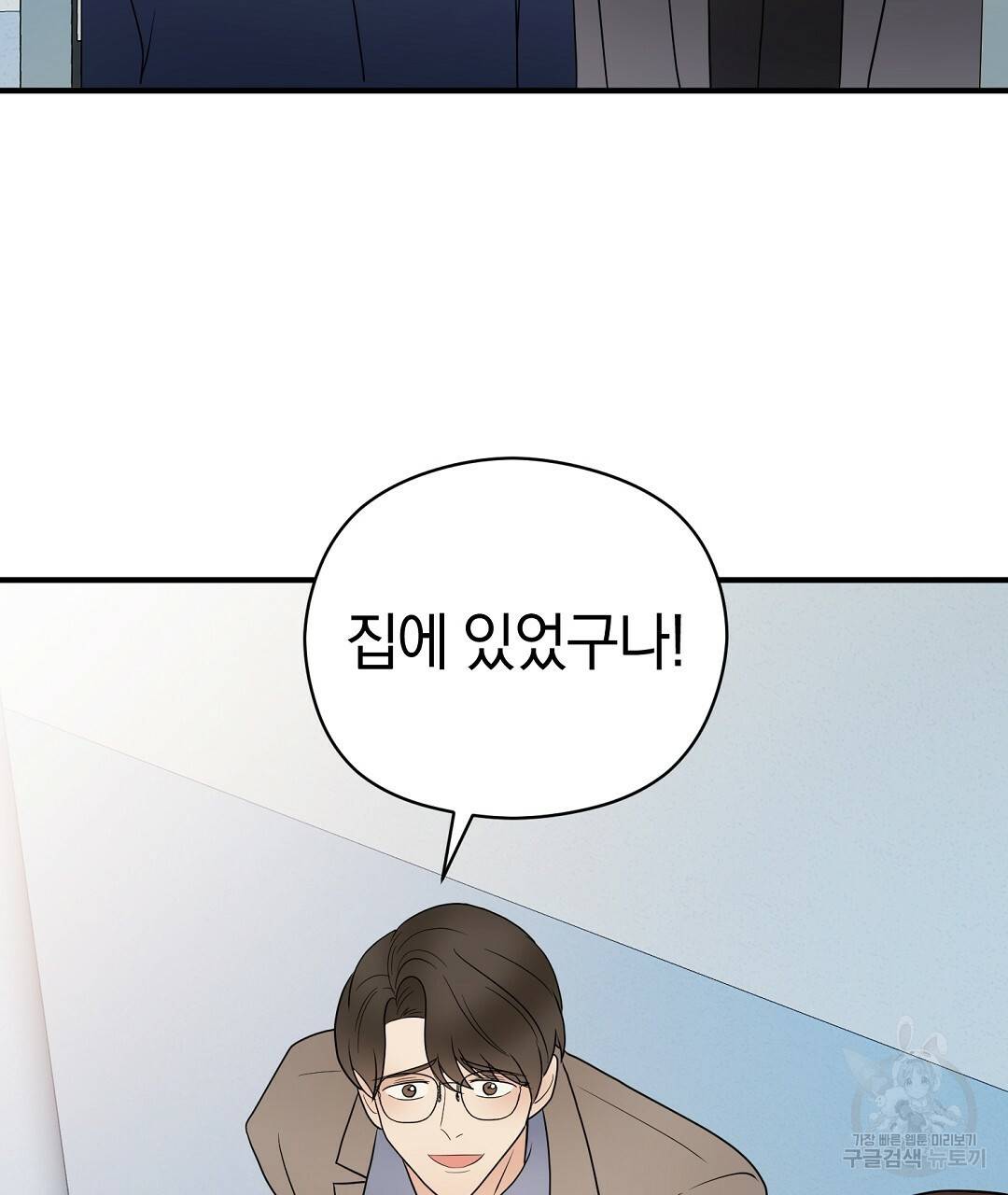 언더독 커넥션 29화 137