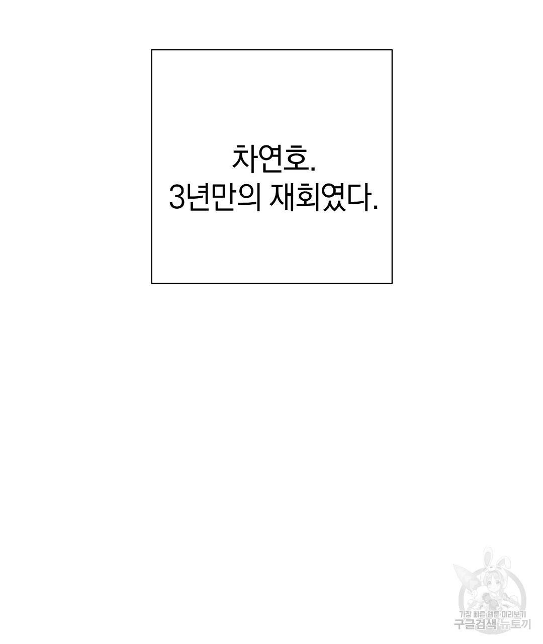 언더독 커넥션 29화 145