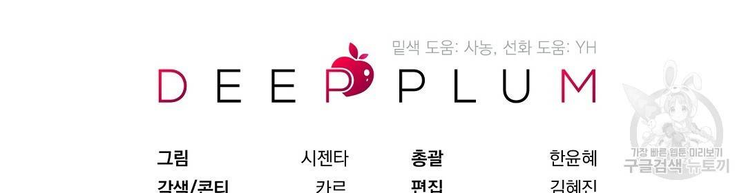 언더독 커넥션 29화 146