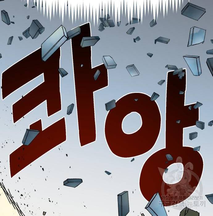 말년용사 54화 9