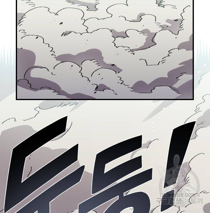 말년용사 54화 12