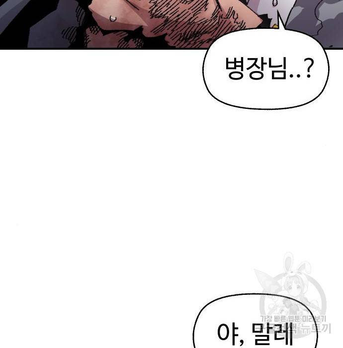 말년용사 54화 17