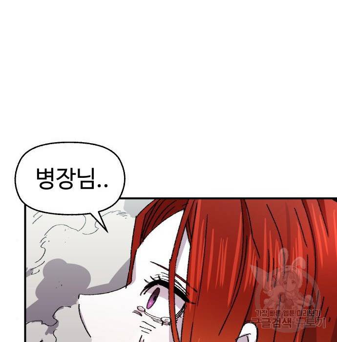 말년용사 54화 19