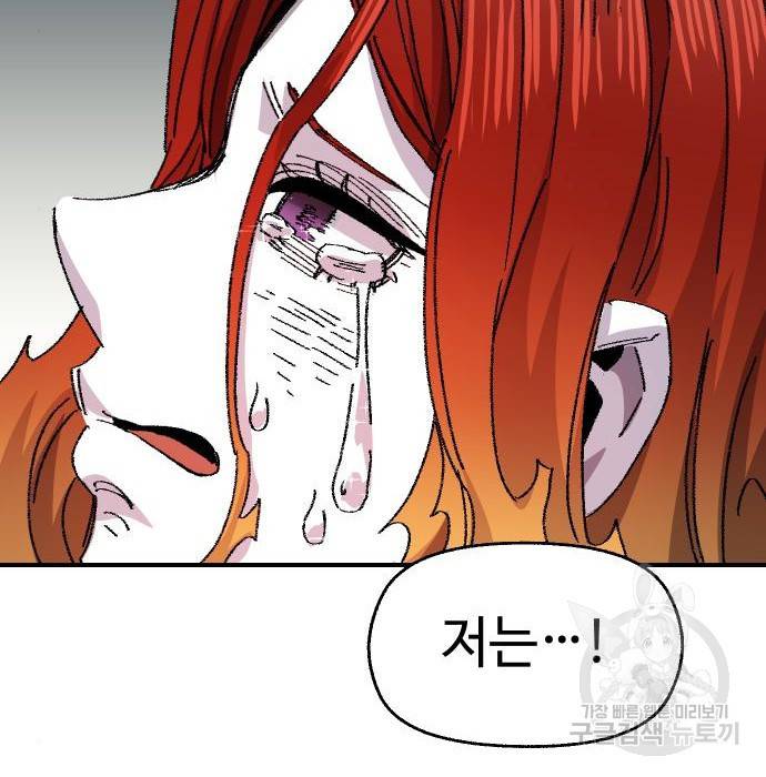 말년용사 54화 26