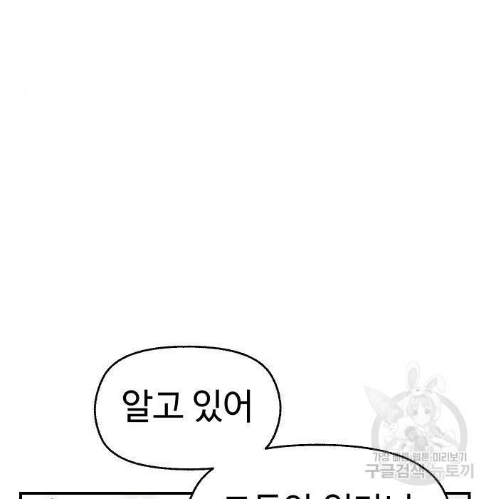 말년용사 54화 27