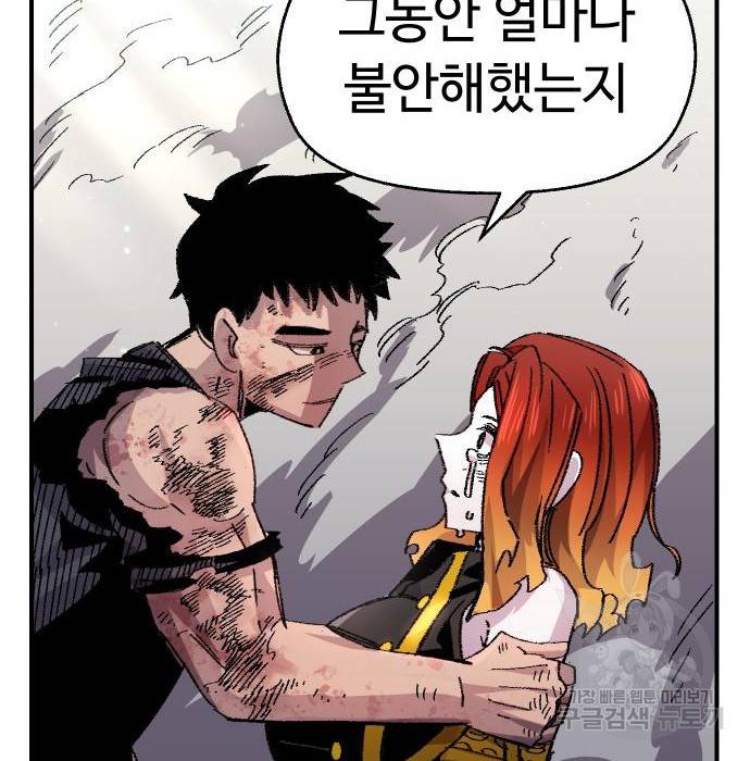 말년용사 54화 28