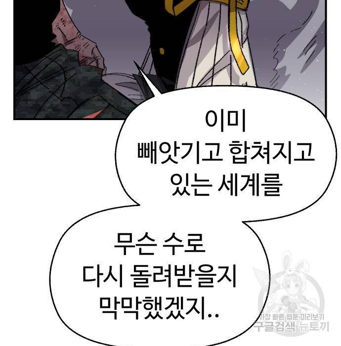 말년용사 54화 29