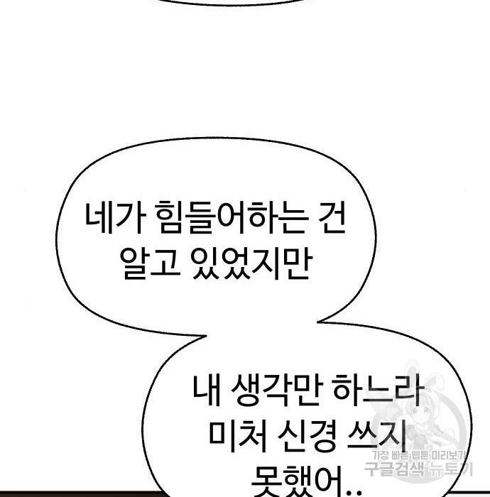 말년용사 54화 30