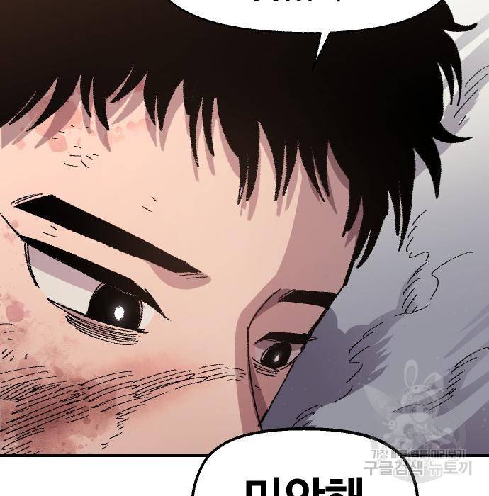 말년용사 54화 31