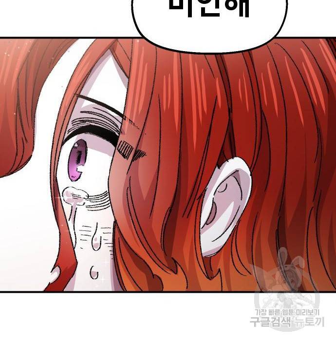 말년용사 54화 32