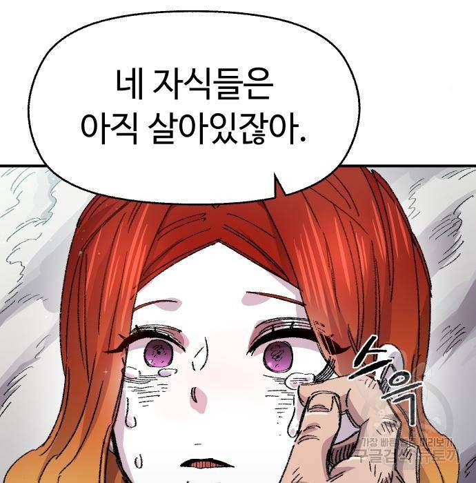 말년용사 54화 35