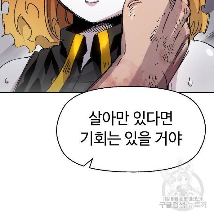 말년용사 54화 36