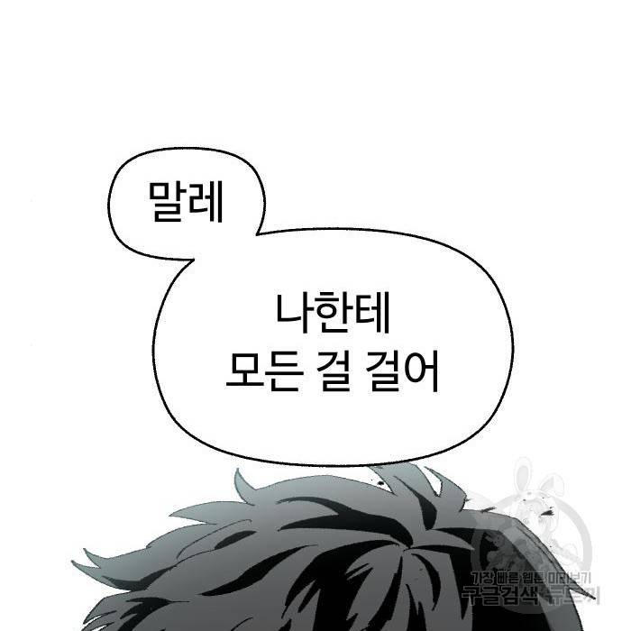 말년용사 54화 37