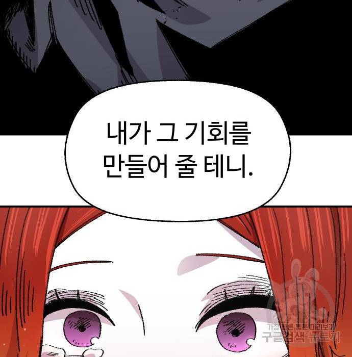 말년용사 54화 39