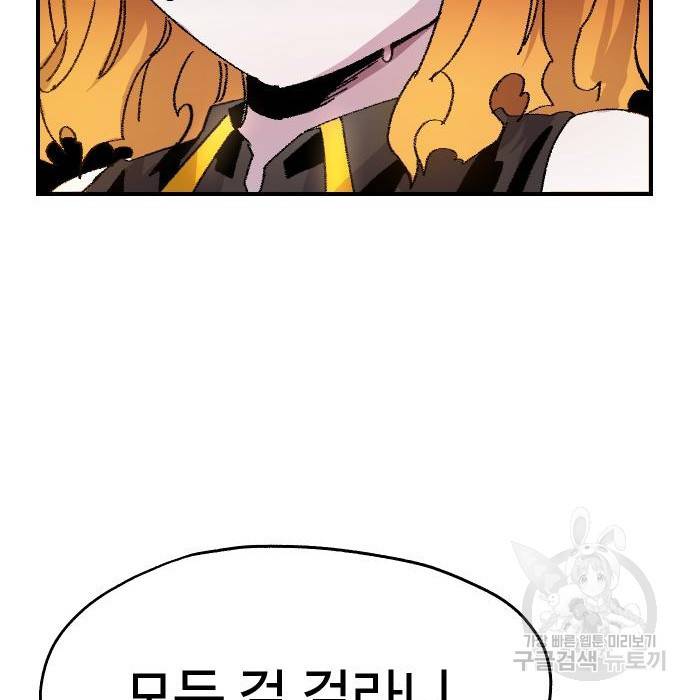 말년용사 54화 42