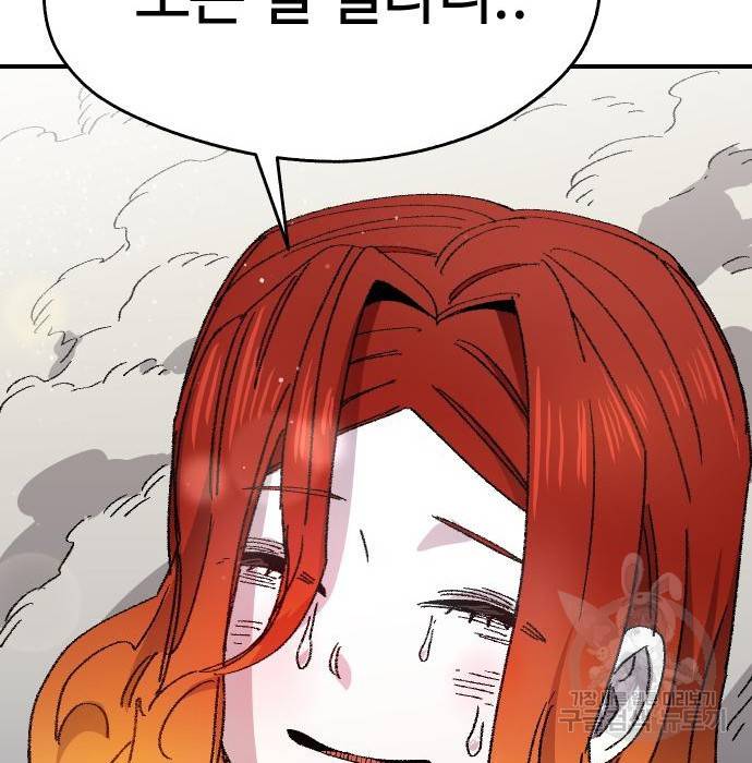 말년용사 54화 43