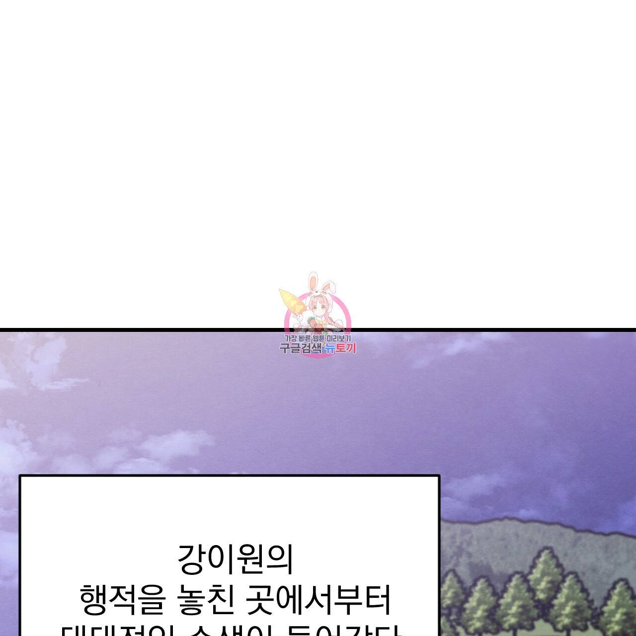 나쁘니까 더 23화 1