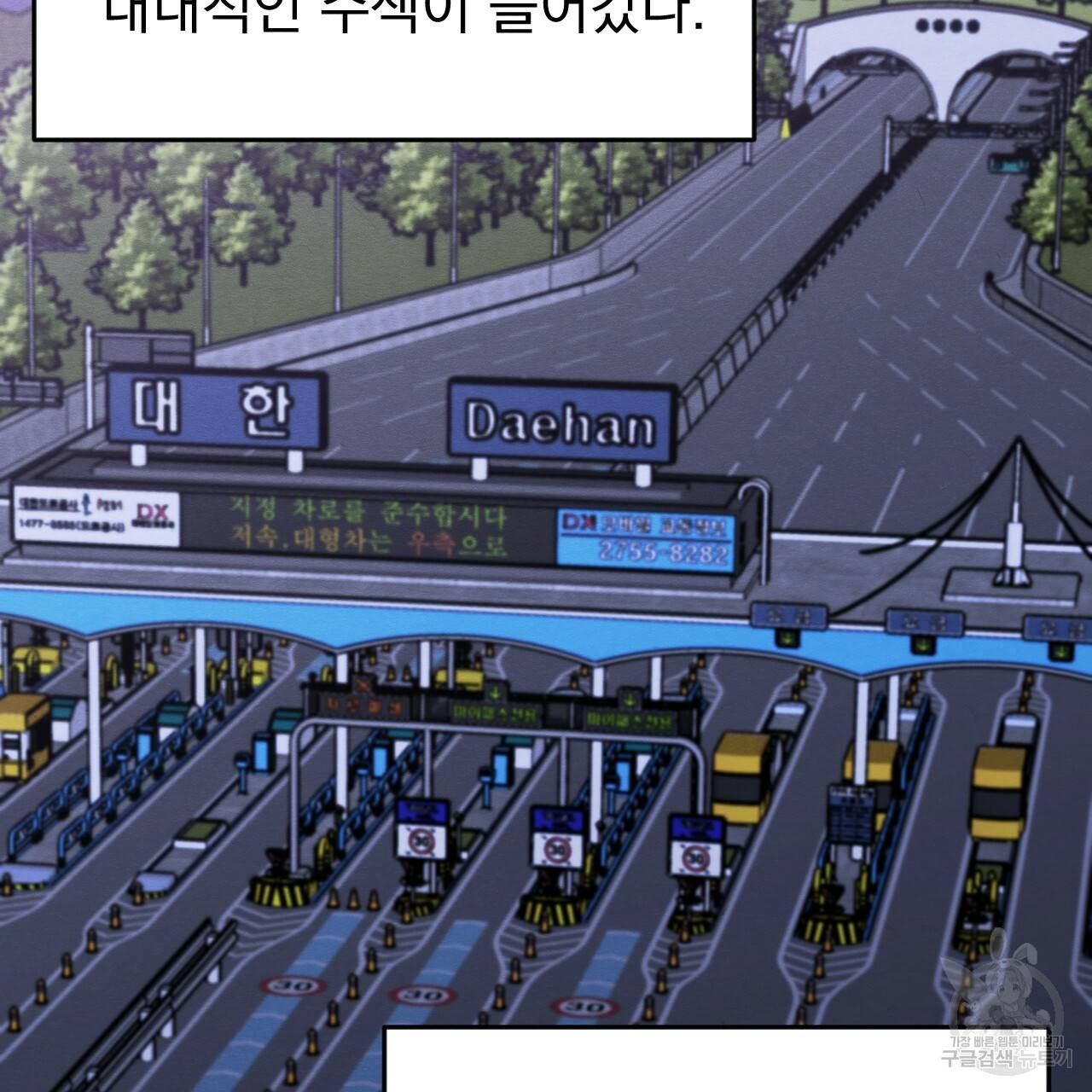 나쁘니까 더 23화 2