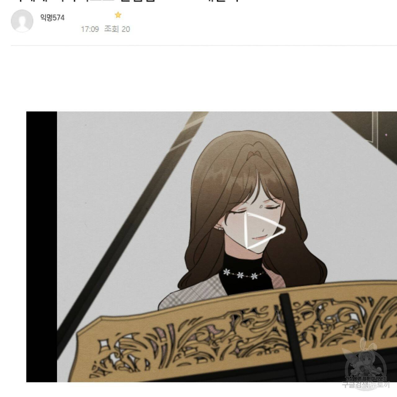 나쁘니까 더 23화 5