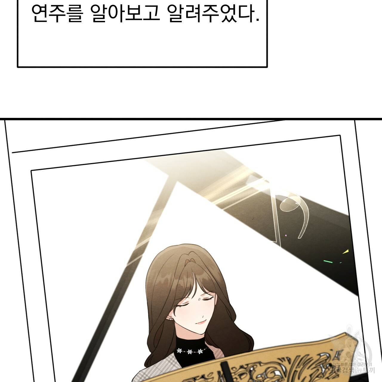 나쁘니까 더 23화 9