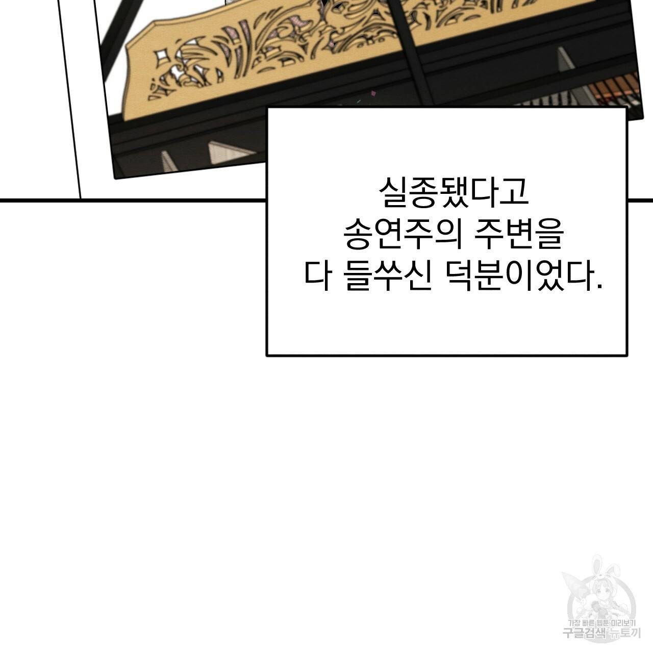 나쁘니까 더 23화 10